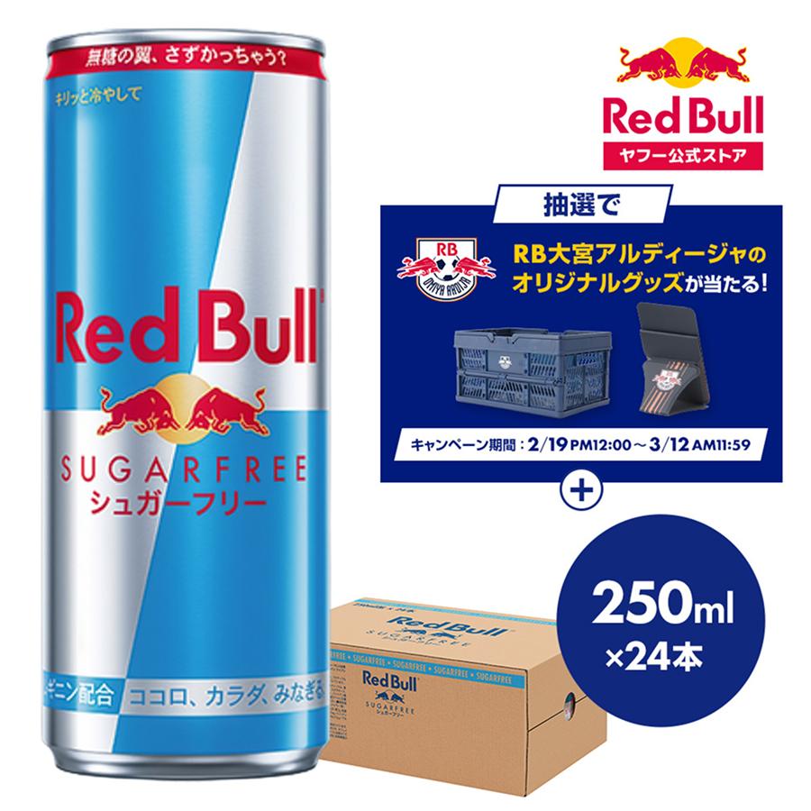 レッドベル　お買得